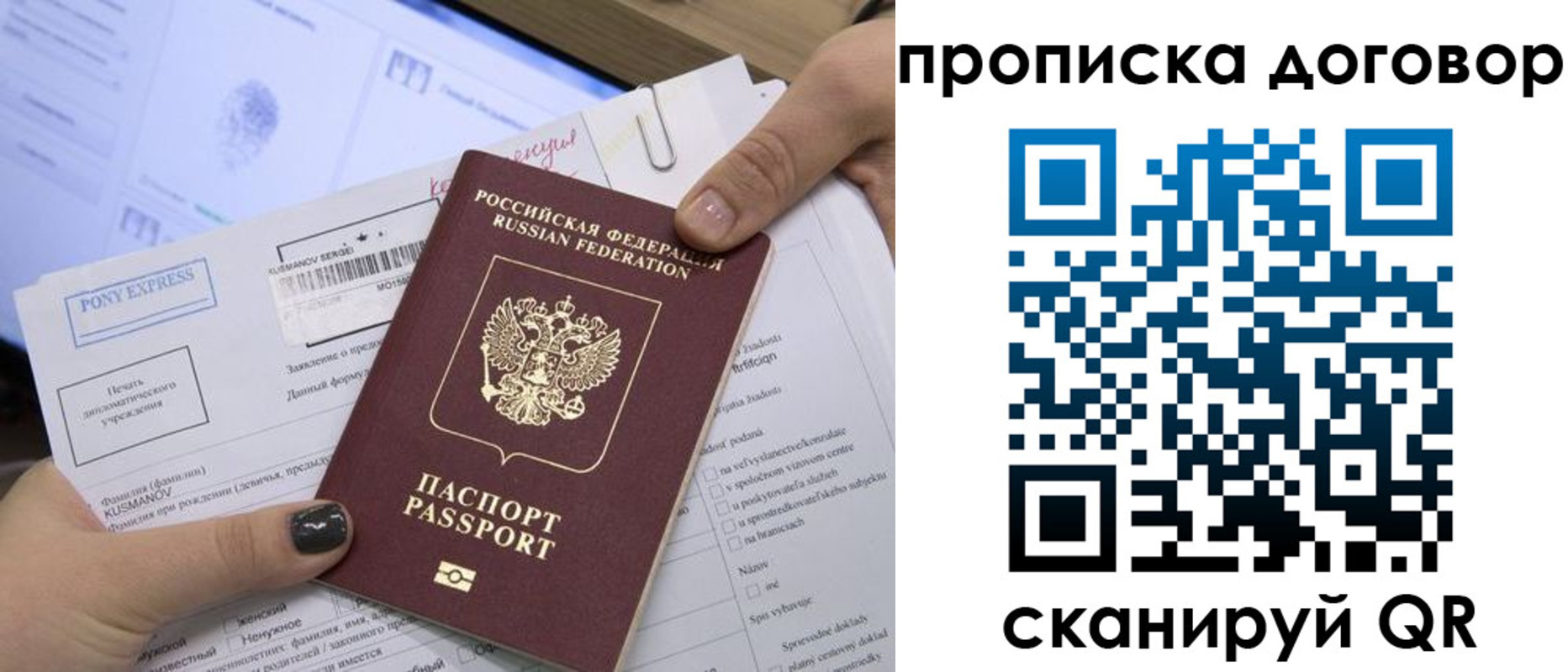 прописка гарантия в Малоярославце