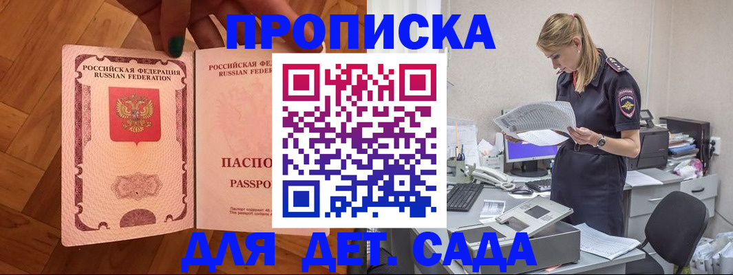 прописка регистрация в Малоярославце