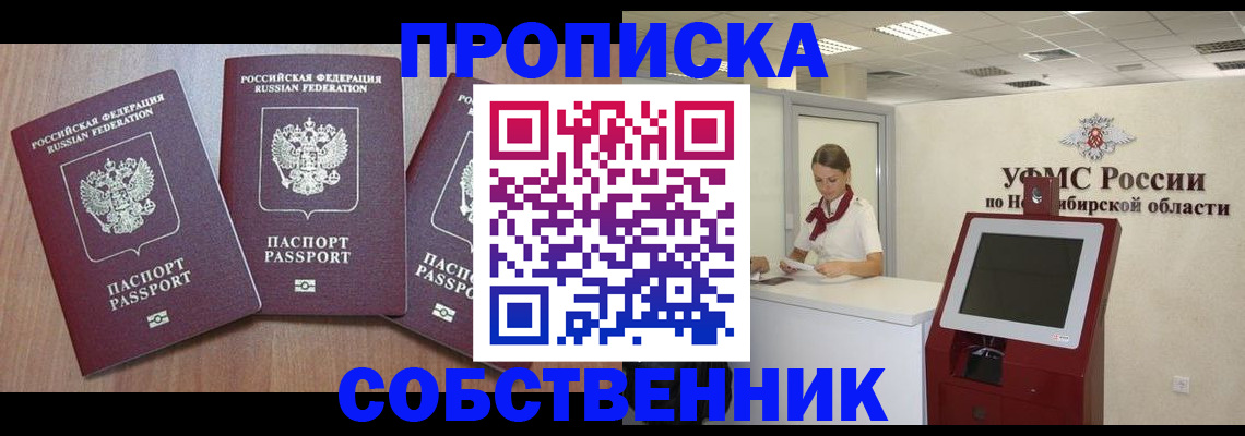 временная регистрация в квартире в Малоярославце