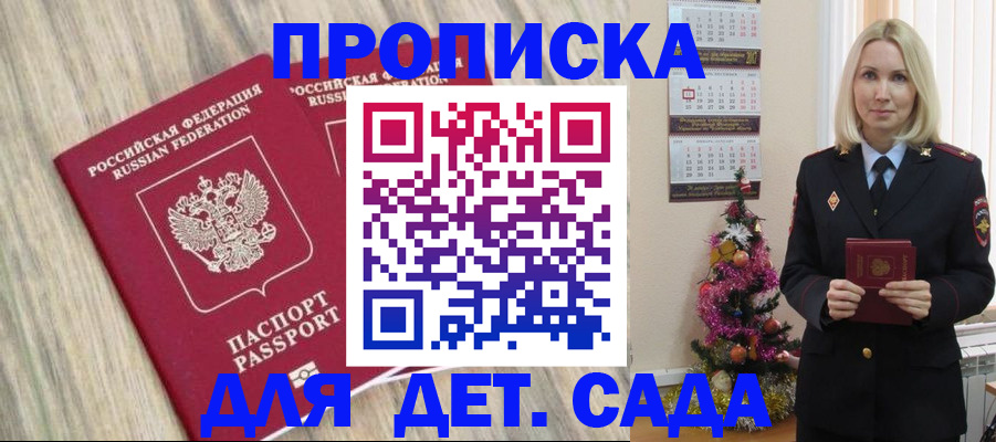 временная регистрация законно в Малоярославце