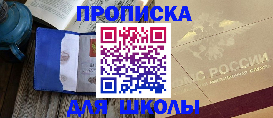 прописка законно в Малоярославце