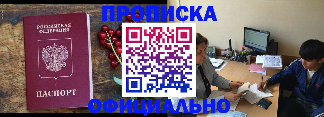 прописка для работы в Малоярославце